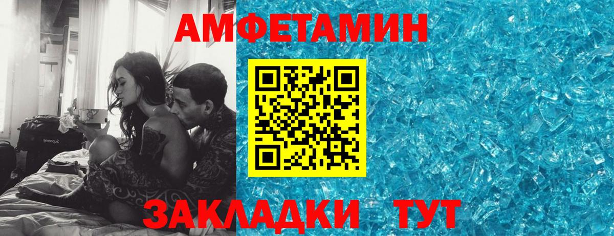 АМФ VHQ Боровичи