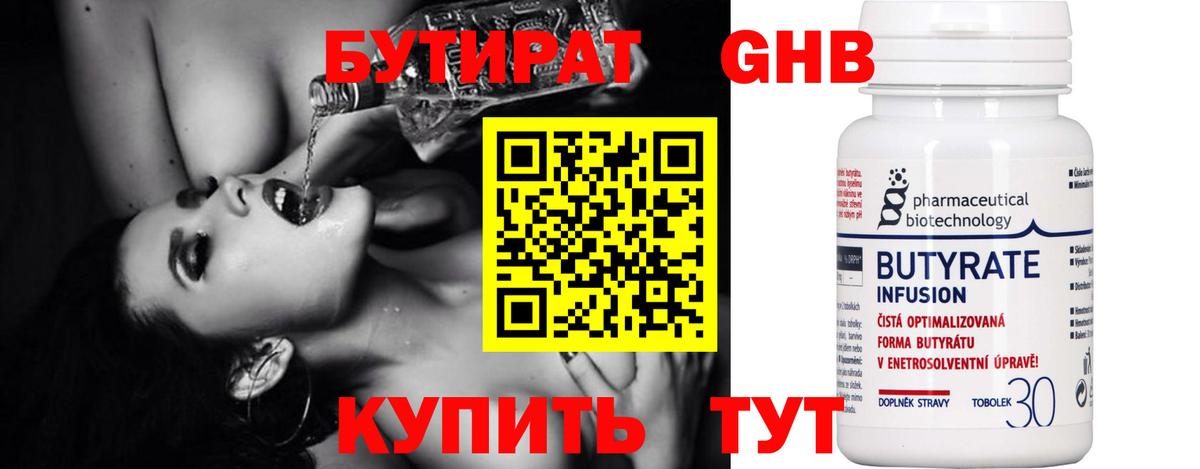 Боровичи  БУТИРАТ Butirat  Вход с VPN 