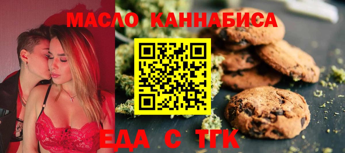 Боровичи  Cannafood конопля  Вход с VPN 
