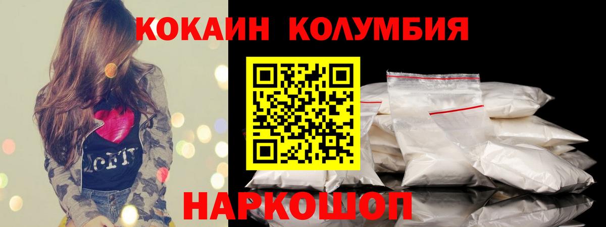 КОКАИН FishScale  Вход с VPN  Боровичи  Кокаин Боливия 