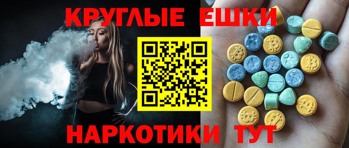 ЭКСТАЗИ TESLA  Ecstasy  Боровичи  Вход с VPN 