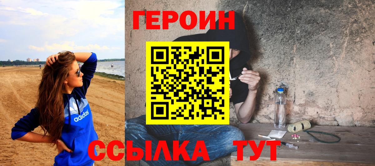 Боровичи  Героин белый  Вход с VPN 