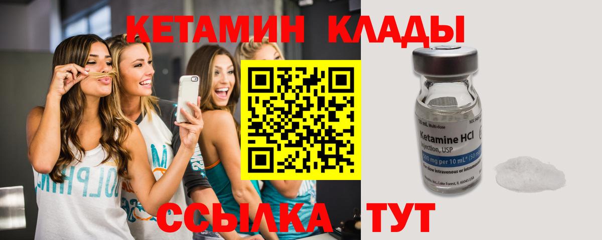 КЕТАМИН ketamine  КЕТАМИН ketamine  Боровичи  Вход с VPN 