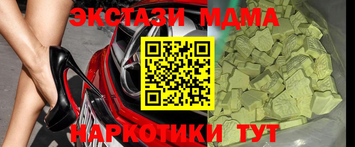 МДМА Molly Боровичи