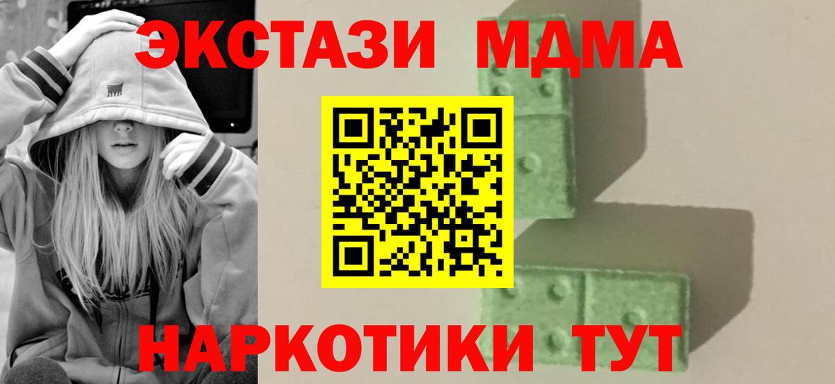 MDMA кристаллы  Вход с VPN  МДМА  Боровичи  МДМА кристаллы 