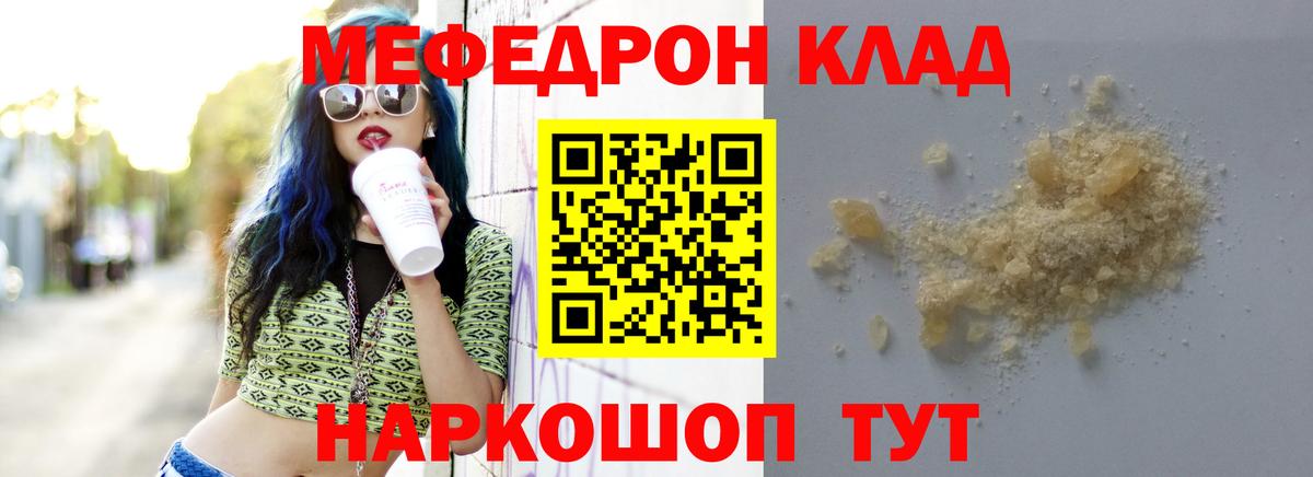 Боровичи  Меф VHQ  Вход с VPN  Меф  Меф мяу мяу 