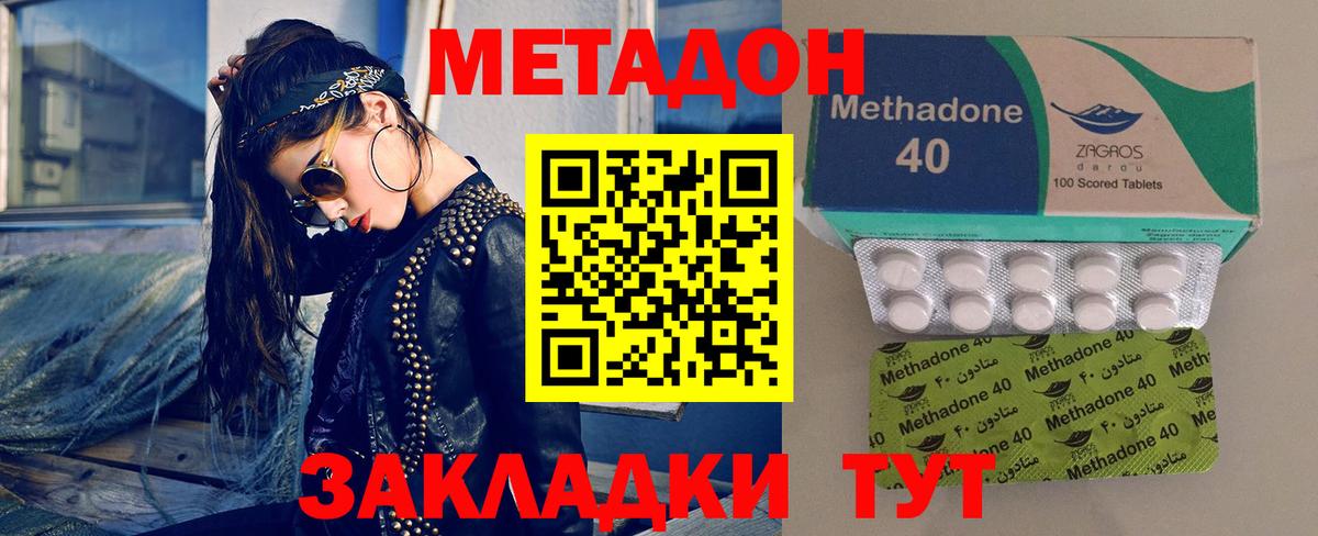 МЕТАДОН мёд Боровичи