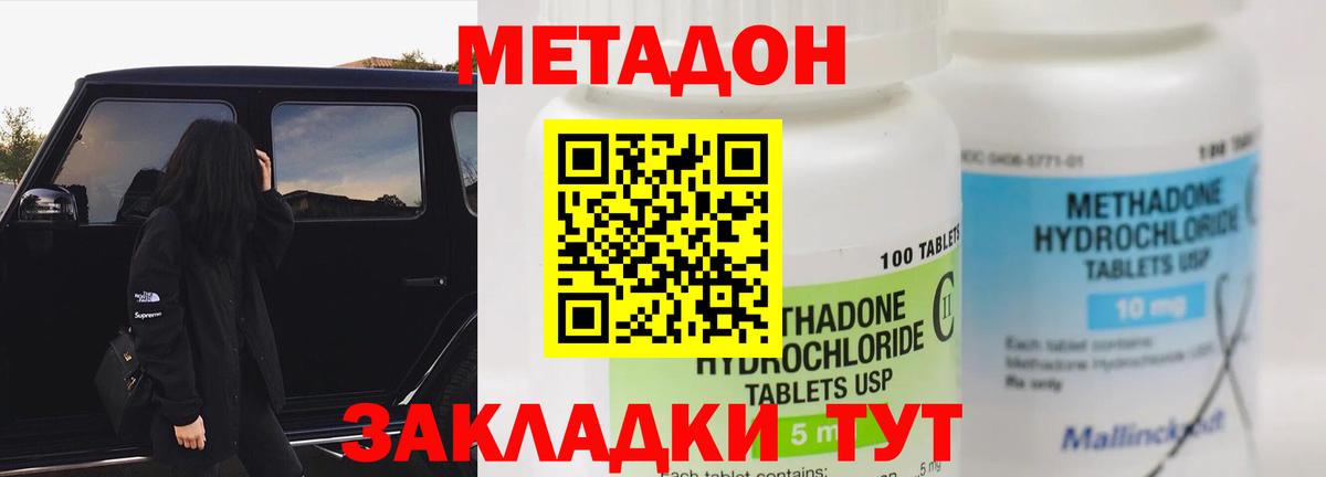 Метадон белоснежный  Вход с VPN  mega ссылки  Боровичи 