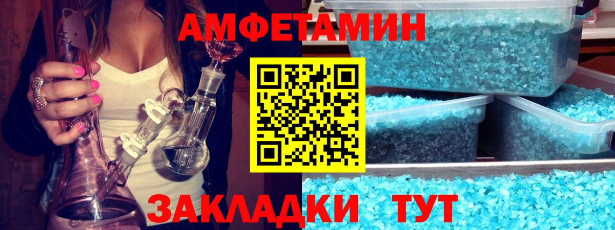 Боровичи  Первитин Декстрометамфетамин 99.9%  Вход с VPN 