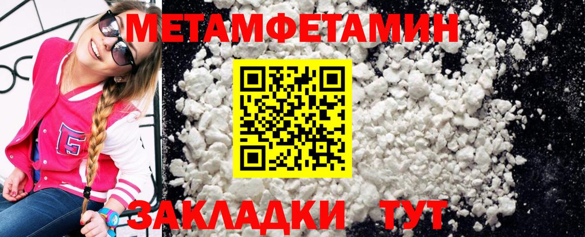АМФЕТАМИН Боровичи