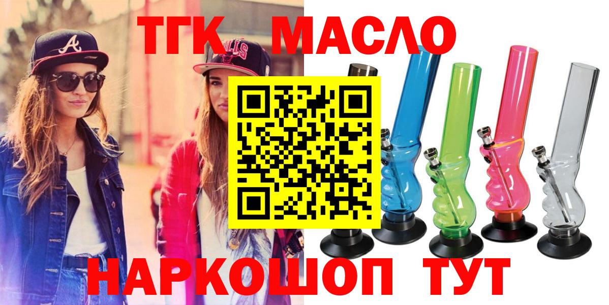 Боровичи  где купить наркоту  Вход с VPN  Дистиллят ТГК жижа 